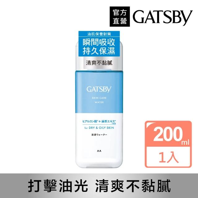 【GATSBY】男士瞬效清新保濕化妝水200ml