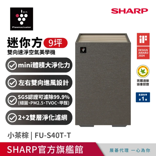 夏普sharp空氣清淨機