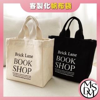 【MDMS】可客製化 韓版 時尚 法式 帆布包 手提袋 日式小包 學生飯盒袋 便當 購物袋 帆布袋 M058