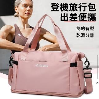 【MUAN】大容量擴充套件旅行袋 出差便攜登機旅行包 多層收納手提包 健身包(乾濕分離 短途包)