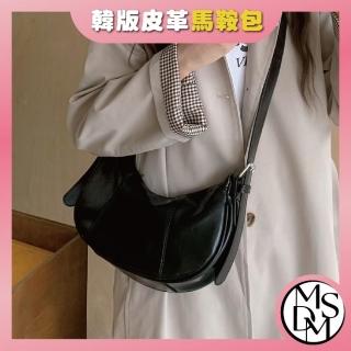 【MDMS】韓版皮革水餃包 高階感 保齡球包 枕頭包 斜揹包 氣質 手提包 包包女 小廢包 百搭 B051