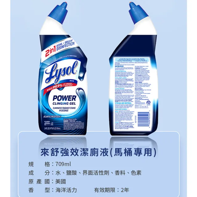 【Lysol來舒】強效潔廁液709mlx3(馬桶清潔/強力去除尿垢/隙縫去污/廁所清潔劑/浴廁專用)