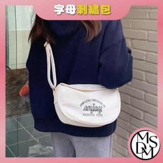 【MDMS】母親節禮物 街頭風 單肩包 女包 小眾設計 高階感 美式字母 刺繡 斜挎包 ins純色百搭 簡約側揹包 B0