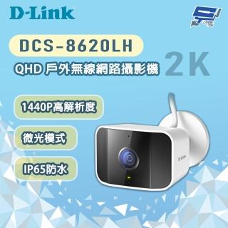 【D-Link】昌運監視器 DCS-8620LH 400萬畫素 QHD 戶外無線網路攝影機