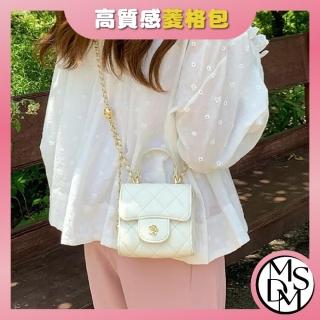 【MDMS】菱格包 鏈條包 小香風 名媛風 經典款高質感 簡約復古迷你包 手提包 小包 小眾百搭斜挎