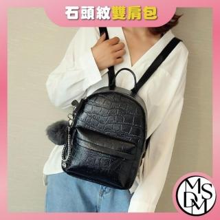【MDMS】防水包包 石頭紋 大容量 後揹包 尼龍包 書包 雙肩包 學院風 揹包 後揹包女 包包 中包 迷你包 B028