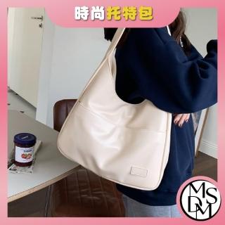 【MDMS】托特包 大容量 大包 學生包 上課包 女包 時尚 簡約 韓版 通勤包 腋下包 單肩包 側揹包 軟皮包B033