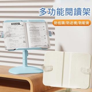 【MUAN】可升降調節閱讀架 兩用看書架 平板支架 防低頭桌面閱讀書架 繪畫架