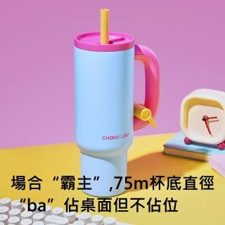 【CHAKO LAB】BAWANG環保隨行大容量霸王杯1050ml