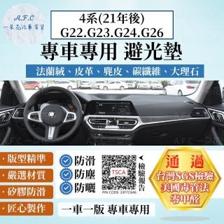 【一朵花汽車百貨】BMW 寶馬 4系 21年後 G22 G23 G24 G26 法蘭絨 麂皮 碳纖維 超纖皮革 避光墊