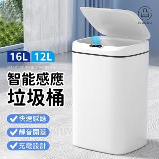 【Jo Go Wu】智慧感應垃圾桶12L(智慧垃圾桶/感應式垃圾桶/自動垃圾桶/掀蓋垃圾桶/大容量垃圾桶/自動掀蓋)