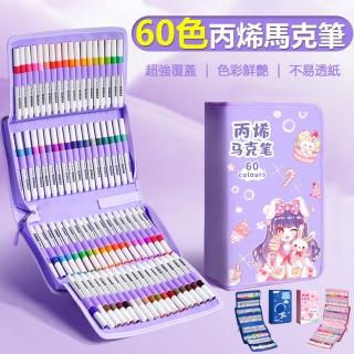 【Nil】60色可水洗丙烯馬克筆 不透色可疊色麥克筆 學生兒童DIY彩色筆 美術水彩筆(塗鴉筆 手繪筆 繪畫筆)