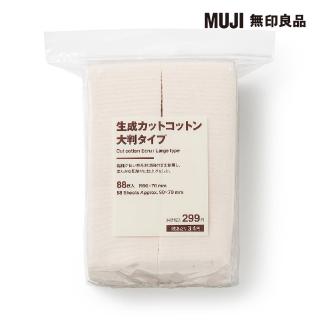 【MUJI 無印良品】原色化妝棉/大片.88入/約90x70mm