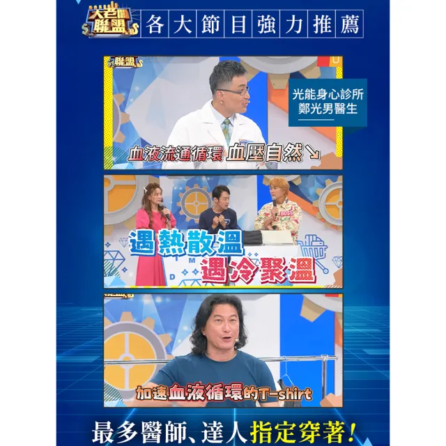 【PP 石墨烯】石墨烯長袖智能衣3件組(再送長袖1件)-TV