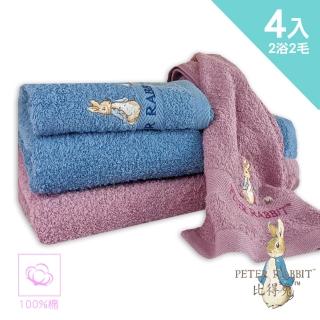 【PETER RABBIT 比得兔】4入套組-純棉高支紗歐系2浴巾2毛巾組PR1-3251(品牌大廠.浴巾毛巾套組.微笑標章)
