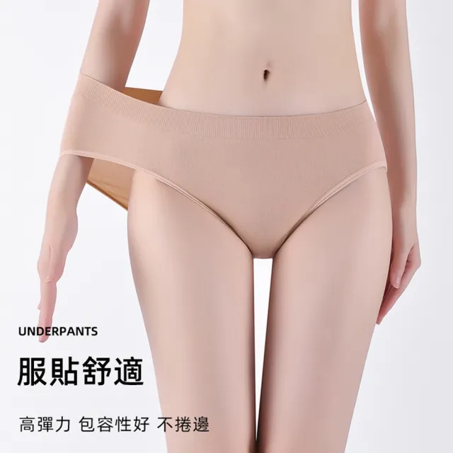 【Porabella】無縫內褲 低腰加大 加大尺碼內褲 包臀 低腰內褲 女生內褲 UNDERWEAR
