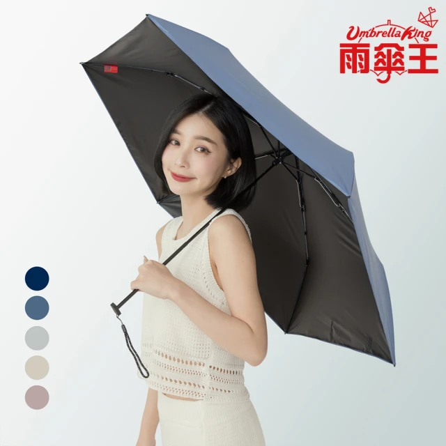 雨陽傘