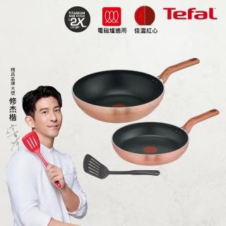 【Tefal 特福】星耀系列不沾鍋2鍋3件組(28cm炒鍋+24cm平底鍋 IH爐可用鍋)