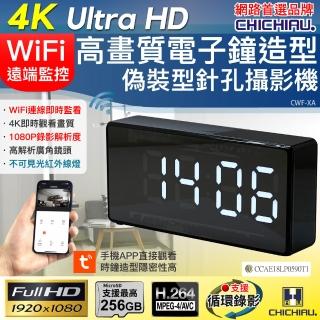 【CHICHIAU】WIFI 4K 電子鐘造型無線網路夜視微型針孔攝影機XA 影音記錄器