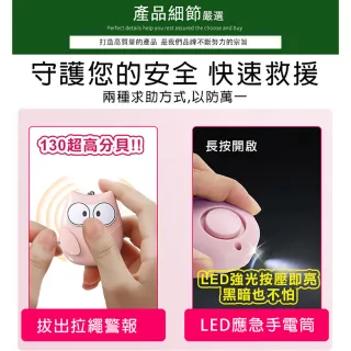 【WIDE VIEW】貓頭鷹防身警報器(求救器 防身器兒童 緊急呼叫器 防身警報 警報器防身 防狼警報器/H5)