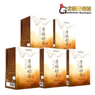 【JEROSSE 婕樂纖】纖飲 厚培奶茶風味 5盒入(快速出貨 10包/盒)