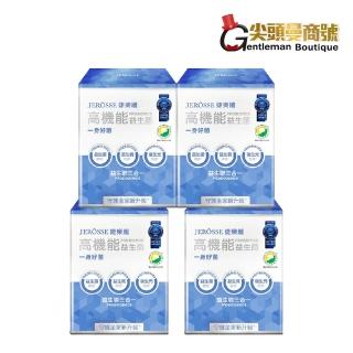 【JEROSSE 婕樂纖】高機能益生菌 4盒入(VIP優惠價 益生聯三合一)