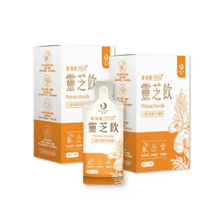 【鴻參】花旗蔘靈芝飲 買一送一共兩盒(30ml x 10包/盒 人蔘飲 靈芝 多醣 效期2025/2/12)