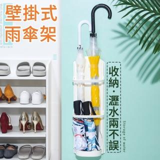 【MUAN】免打孔折疊壁掛雨傘架 雨傘置物架 雨傘瀝水架 雨傘桶 雨傘收納(長短雨傘通用)