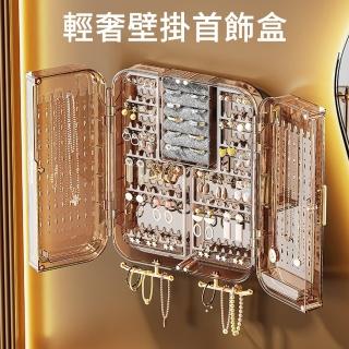 【MUAN】壁掛式多功能飾品架 透明首飾展示架 耳釘/項鏈/耳環/飾品收納盒 首飾盒