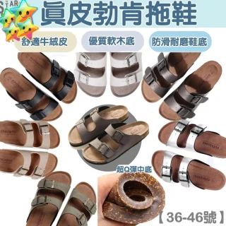 成人勃肯拖鞋(升級版鞋面車邊 真皮拖鞋 加厚足弓軟墊 拖鞋女外出 女拖鞋 男拖鞋 柏肯拖鞋)