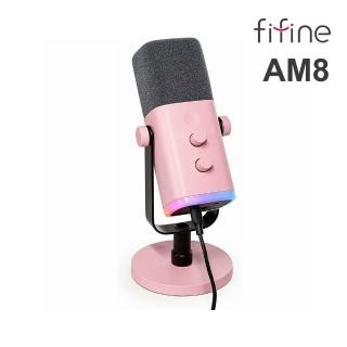 【FIFINE】AM8 錄音室等級 USB/XLR動圈式RGB直播麥克風(粉色款)
