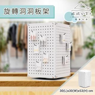 【撥撥的架子】4面洞洞板旋轉架 手作店飾品架 桌上展示架 吊飾陳列架 文具架 工具架(桌上旋轉洞洞板架)