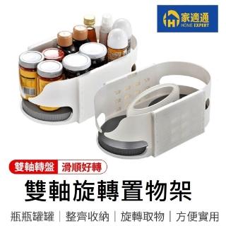 【家適通】雙軸旋轉置物架 冰箱旋轉置物架(廚房置物架 冰箱收納 調味罐架 手提置物籃)