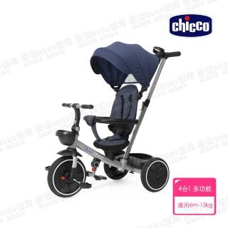 【Chicco 官方直營】4合1多功能三輪兒童推車(嬰兒手推車)
