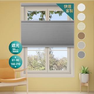 【REGAL 芮格居家】訂製蜂巢簾無段雙開寬61-90長≦210cm-格寬38mm全遮光(12BOTTLE窗簾/無拉/風琴簾/隔熱)