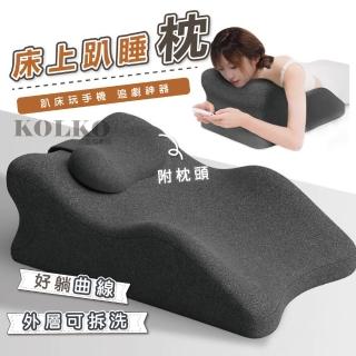 【KOLKO 克魯克家居】記憶棉減壓床上趴睡枕(床頭靠枕 抱枕 床靠枕 懶人靠枕)