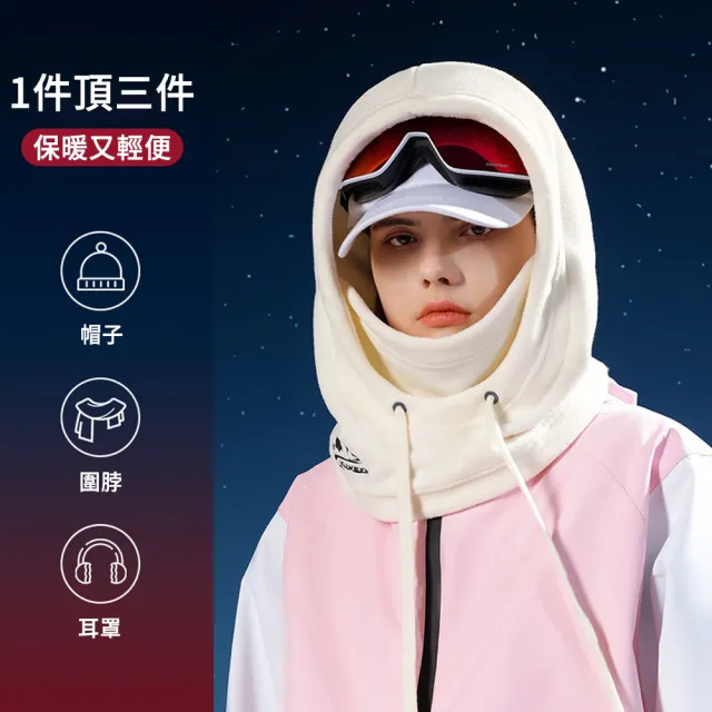 【MUAN】一體式加絨防寒面罩 機車騎士必備 護耳保暖頭套 滑雪口罩 防風防寒圍脖 冬季騎行護頸帽