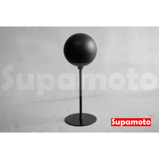 【Supamoto】安全帽架―圓球桌上型 (頭盔架/展示架/立式/安全帽收納袋)