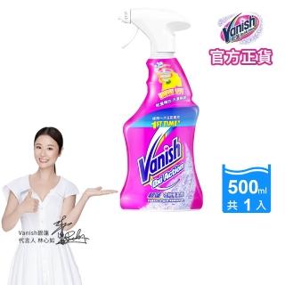【Vanish 漬無蹤】碧蓮衣物預潔劑500ml(洗衣褲專用/護色去汙新增劑/去漬霸/衣物去漬/活氧漂白水)