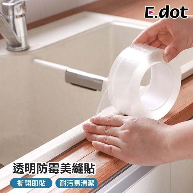 【E.dot】透明矽膠防水防霉美縫隙縫貼(防霉膠帶)