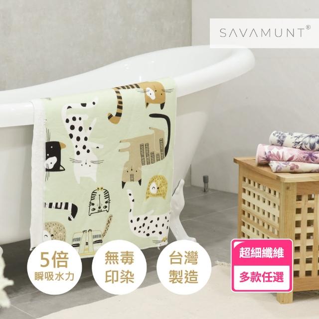 【Savamunt賽芙嫚】極度親膚超柔軟吸水浴巾(超細纖維)
