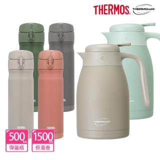 【膳魔師X凱菲】獨家專售 不鏽鋼彈蓋保溫瓶500ml+保溫壺1500ml(JEWC-501+TCTP-1500)