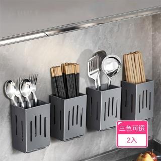 【Dagebeno荷生活】壁掛式免打孔餐具瀝水收納盒 鏤空透氣附掛勾刀叉筷勺收納筒(2入組)