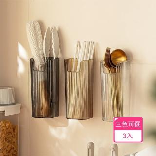 【Dagebeno荷生活】廚房餐具筷子分類壁掛式儲物盒 前置開口食品級材質波紋收納盒(3入組)