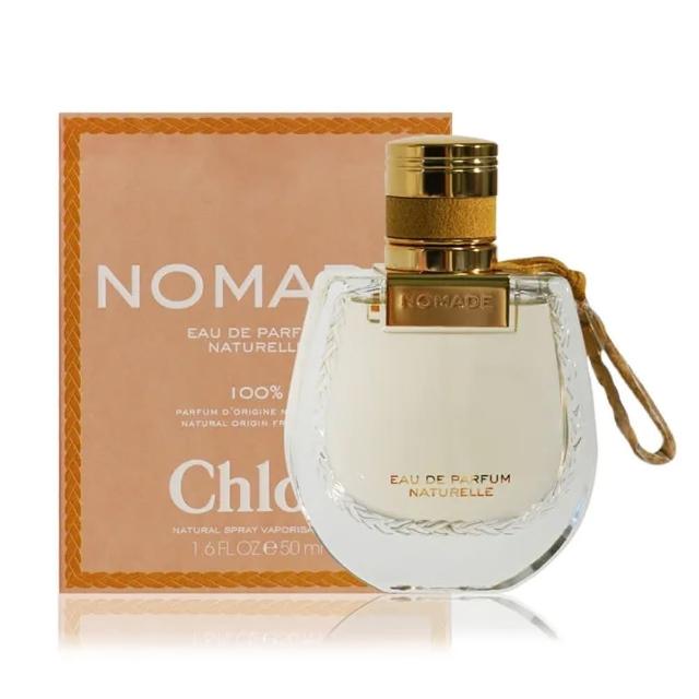 【Chloe’ 蔻依】Nomade 芳心之旅女性淡香精 50ml(平行輸入)