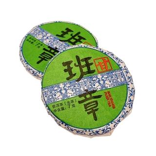 【寶堂人文】班章生茶小餅(生茶 小餅茶 普洱 猛海 沱茶)