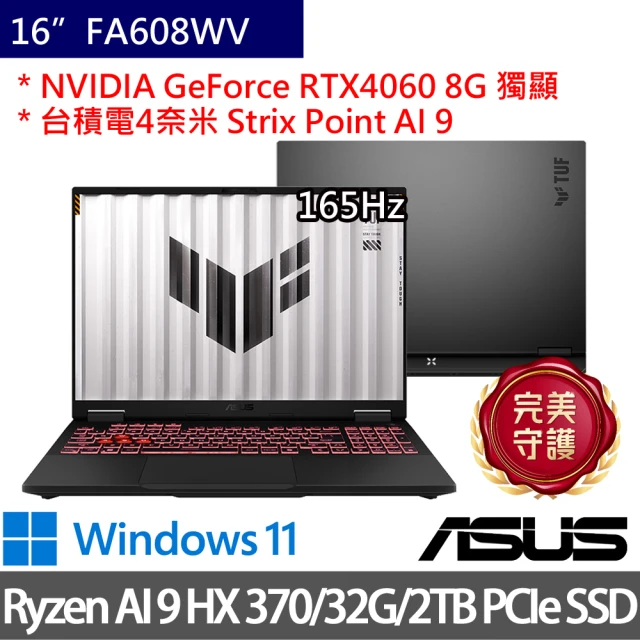 ASUS 華碩 特仕版 16吋電競筆電(TUF Gaming FA608WV/Ryzen AI 9 HX 370/32G/1TB+1TB/RTX4060/W11/2.5K)