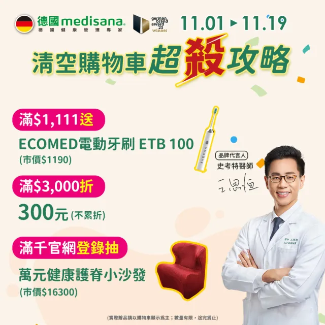 【德國 medisana】筋膜舒緩花生球