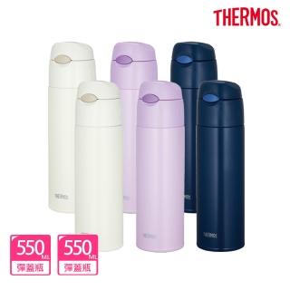【THERMOS膳魔師】買1送1 不鏽鋼彈蓋吸管設計保溫瓶550ml(FHL-551+FHL-551)
