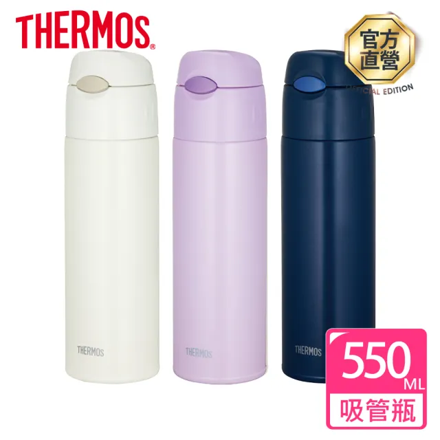 【THERMOS 膳魔師】買1送1_不鏽鋼彈蓋吸管設計保溫瓶550ml(FHL-551)